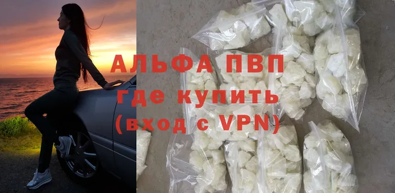 где продают   Починок  A PVP VHQ 