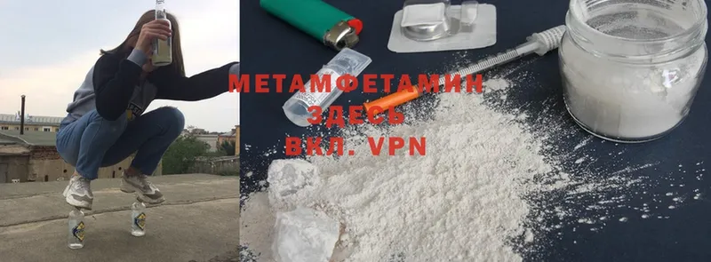 МЕГА   Починок  Метамфетамин Methamphetamine 